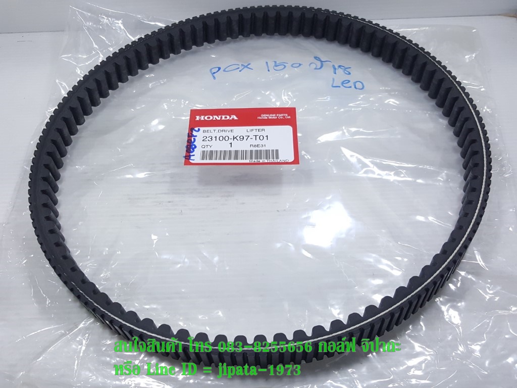 (PCX 150 i) ชุดสายพาน Honda PCX 150 i ปี 2018 แท้