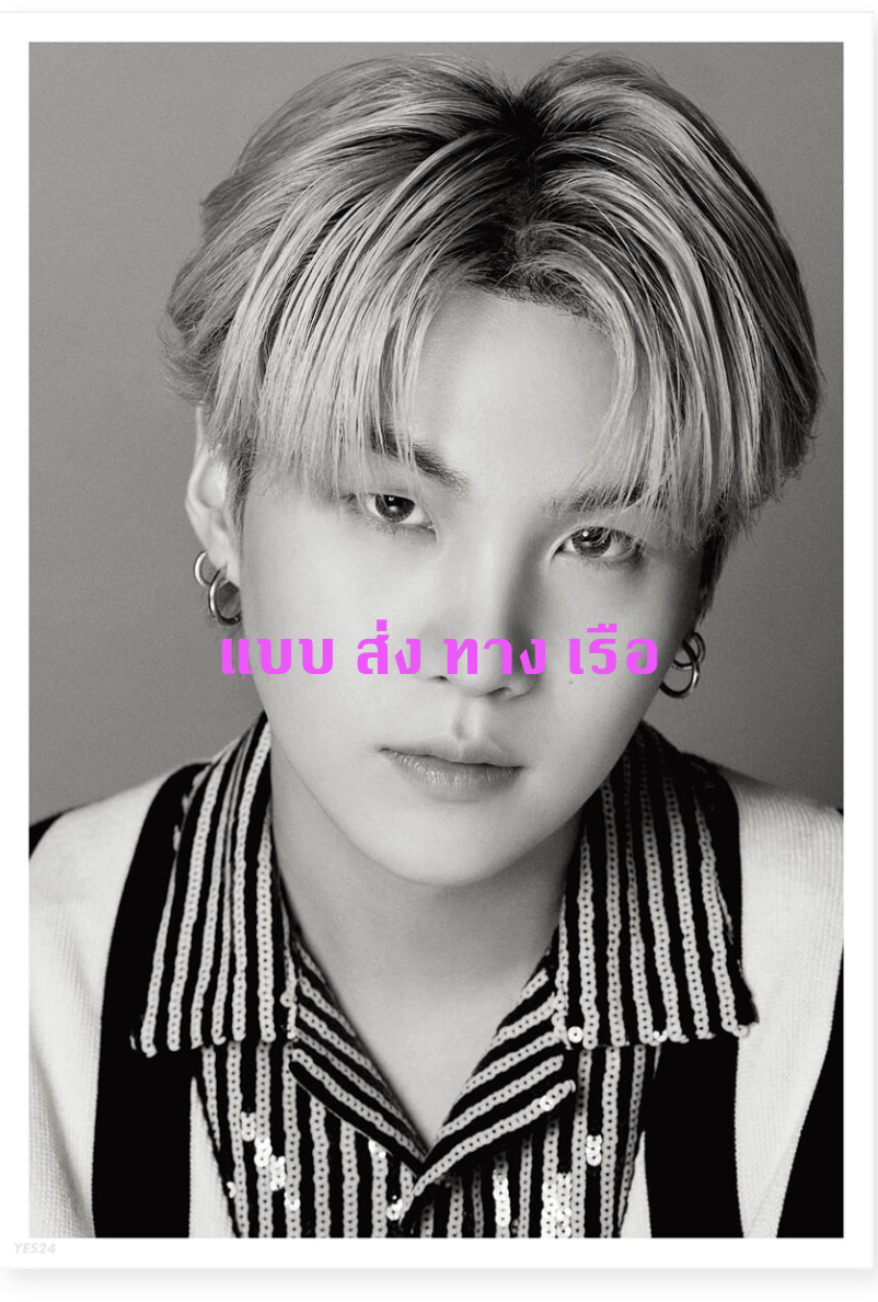 BTS - DICON D’FESTA - BTS หน้าปก Suga - ส่งเรือ ( Dispatch 10th Anniversary)
