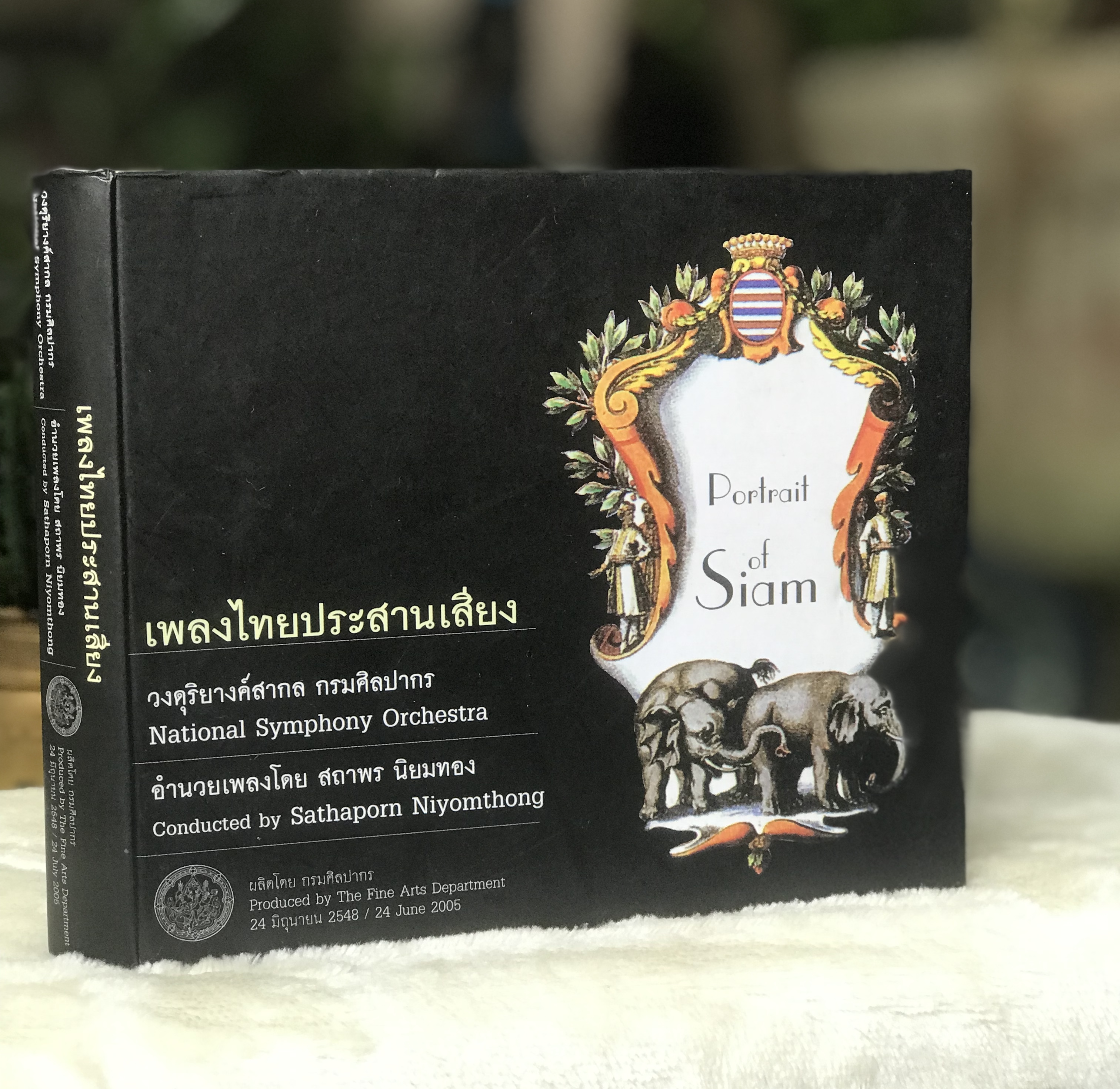 CD Box Set ซีดีเพลง 2 แผ่น Portrait of Siam เพลงไทยประสานเสียง พร้อมประวัติของแต่ละเพลง โดยวงดุริยางค์สากล กรมศิลปากร