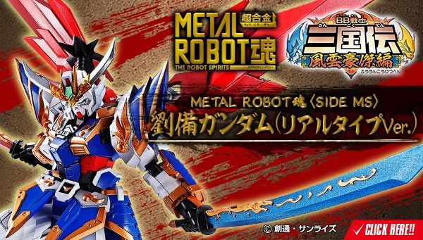 Metal Robot Spirits < Side MS > Gundam Liu Bei Gundam [Real Type Ver.]