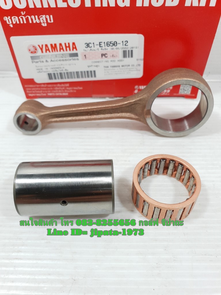 (Mslaz) ชุดก้านสูบ Yamaha Mslaz,R15,Exciter แท้
