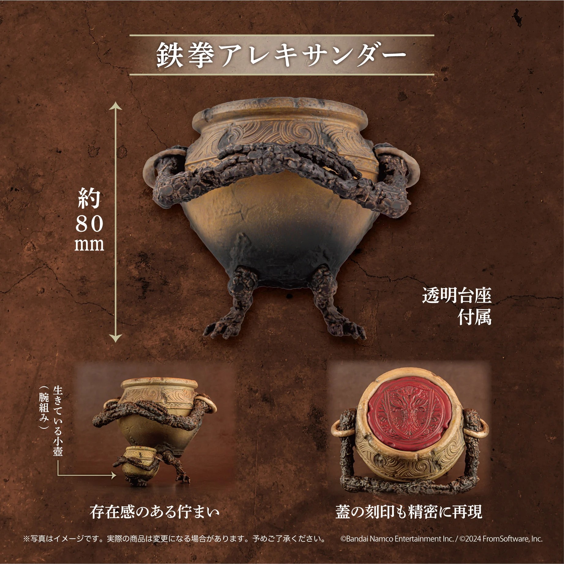 "Pre-Order" SO-TA Elden Ring Small Jar (ครบ 6 แบบ รวม Alexander)