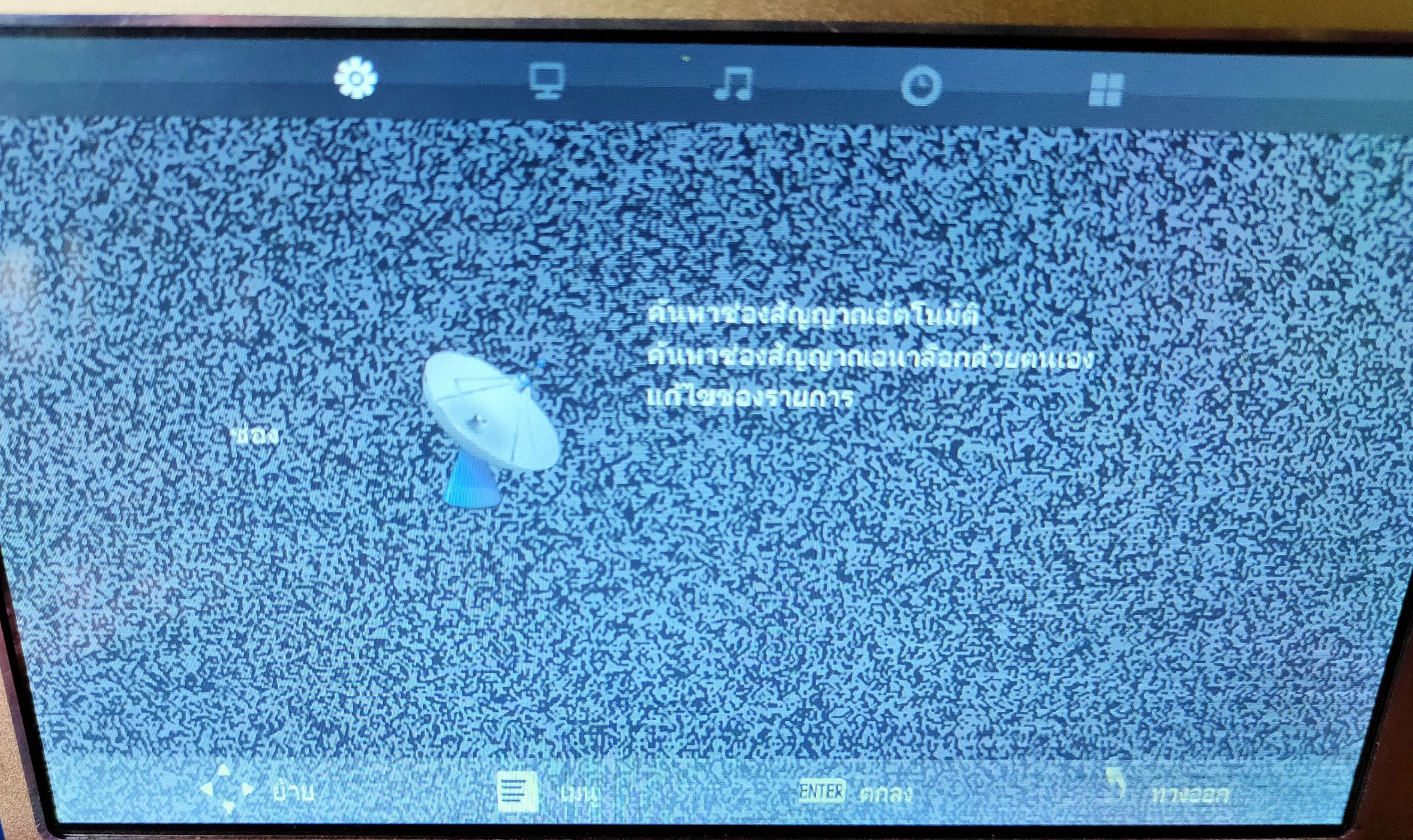 เมนบอร์ด A Prisma พาร์ท CV56BL-L เมนูไทย ความละเอียด 1366*768