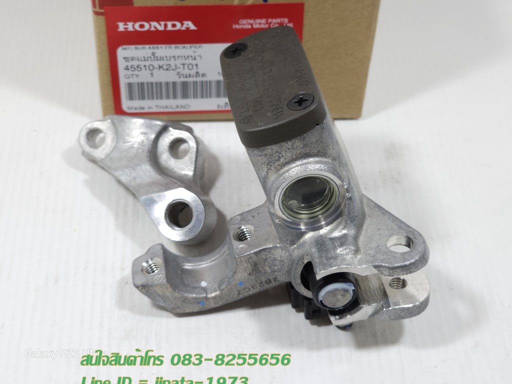 (Wave 110 i) ชุดแม่ปั๊มเบรคหน้าตัวบน Honda Wave 110 i LED ปี 2021 แท้