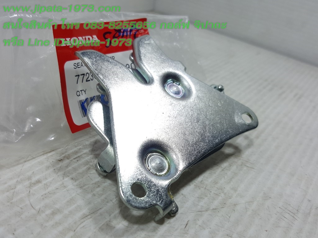 (Sonic) ชุดกลอนล๊อคเบาะ Honda Nova Tena,Sonic 125 แท้