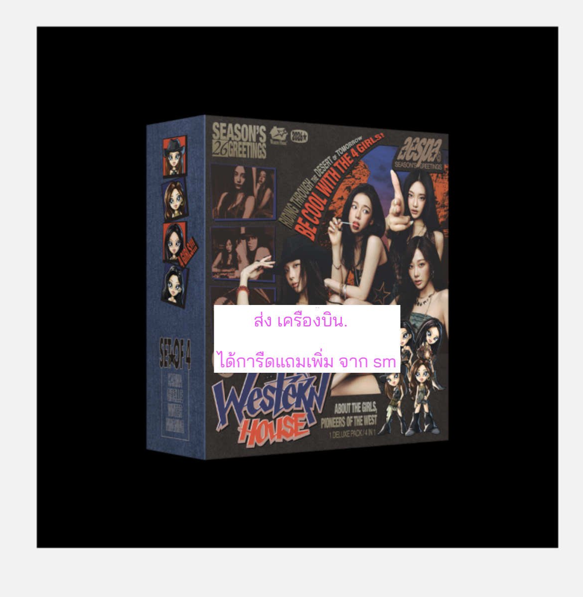 aespa -aespa - 2026 SEASON'S GREETINGS (SPECIAL EDITION) แบบ ได้การ์ดแถมเพิ่ม จาก s m - ส่งเครืองบิน -