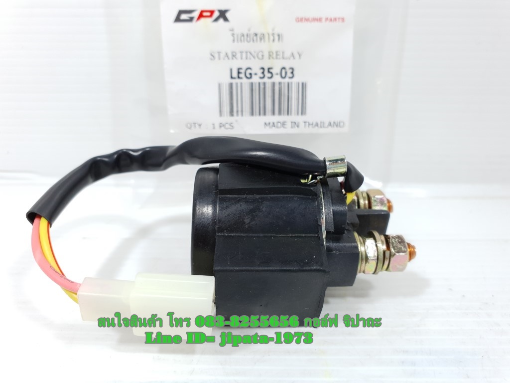 (Legend 200) รีเลย์สตาร์ทแบบ 2 สาย สามารถใช้กับ Lifan ,แพลตินั่ม,GPX และรุ่นอื่นๆ
