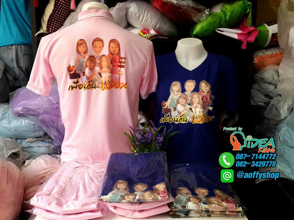 เสื้อกลุ่ม เสื้อทีม ออกแบบฟรี ไม่จำกัดสี