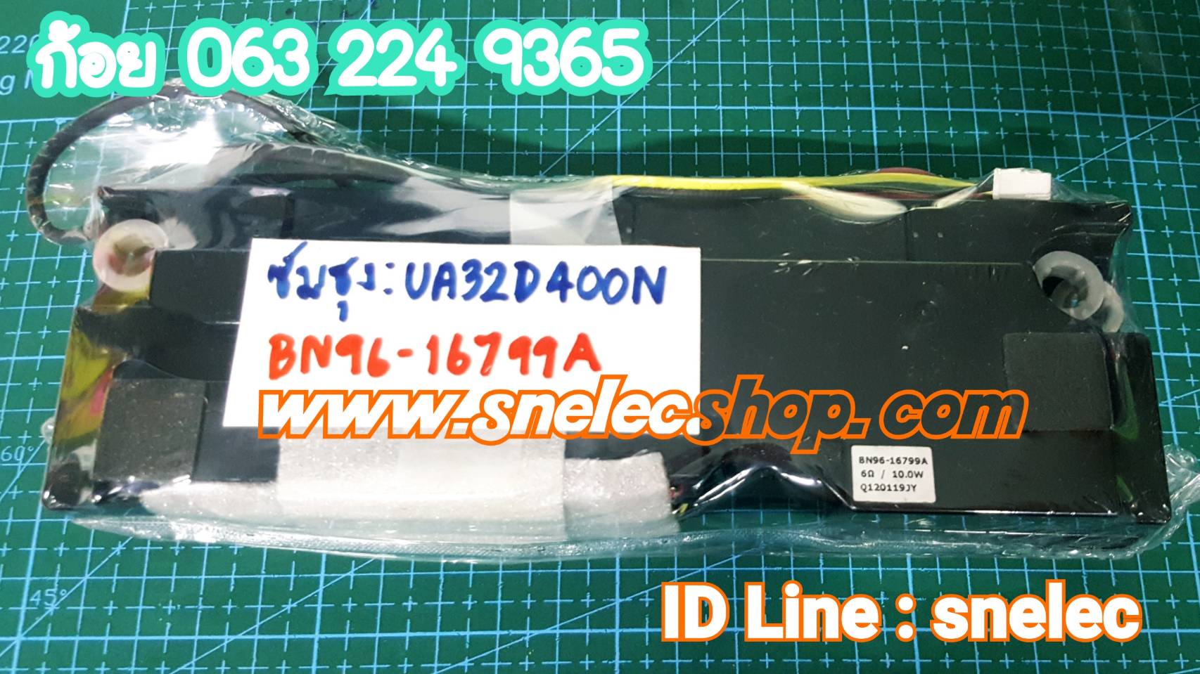 ลำโพง ซัมซุง มือสอง สถาพดี รุ่น UA32D400N พาร์ท BN96-16799A