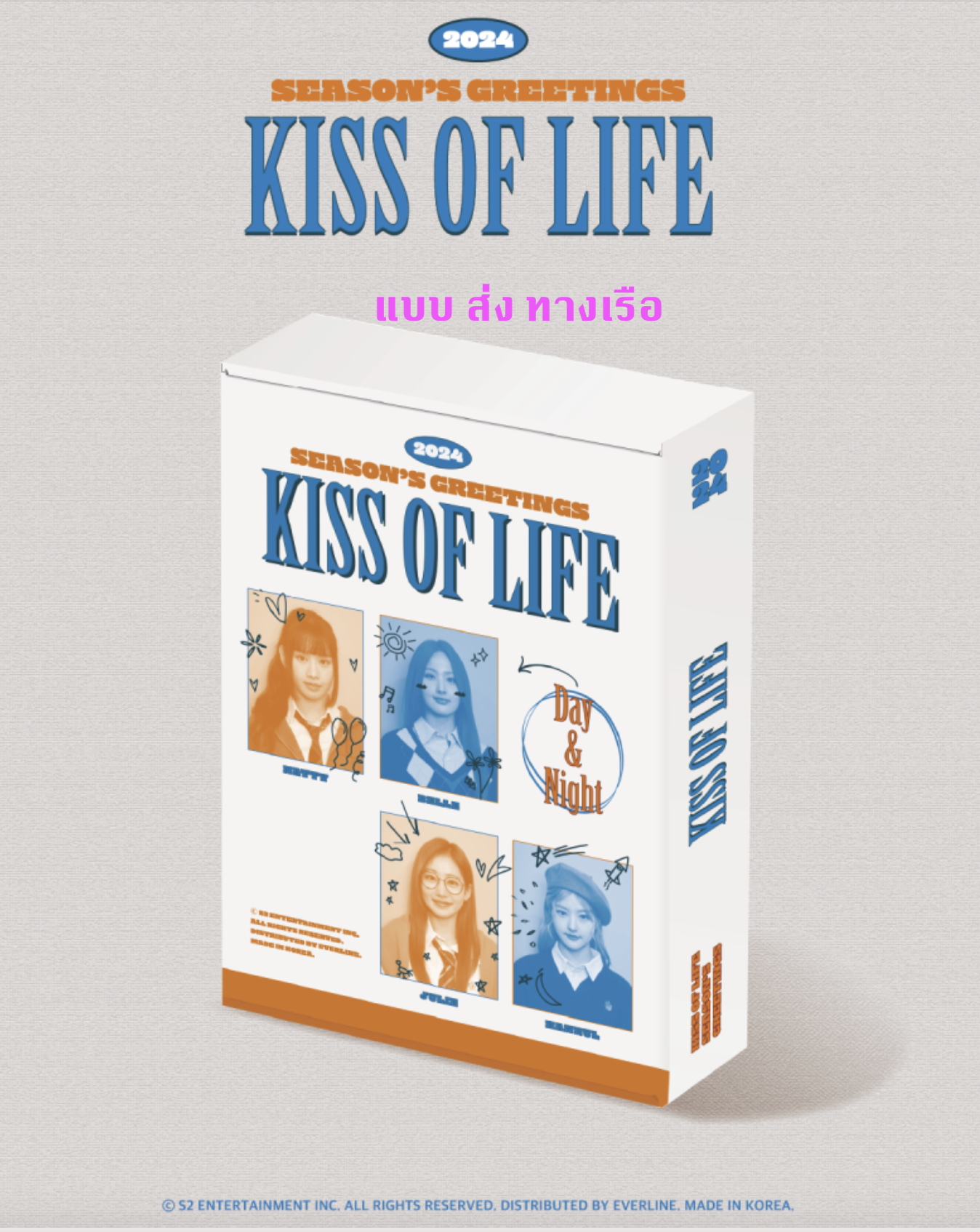 KISS OF LIFE -KISS OF LIFE 2024 SEASON'S GREETINGS - แบบ ส่ง ทางเรือ