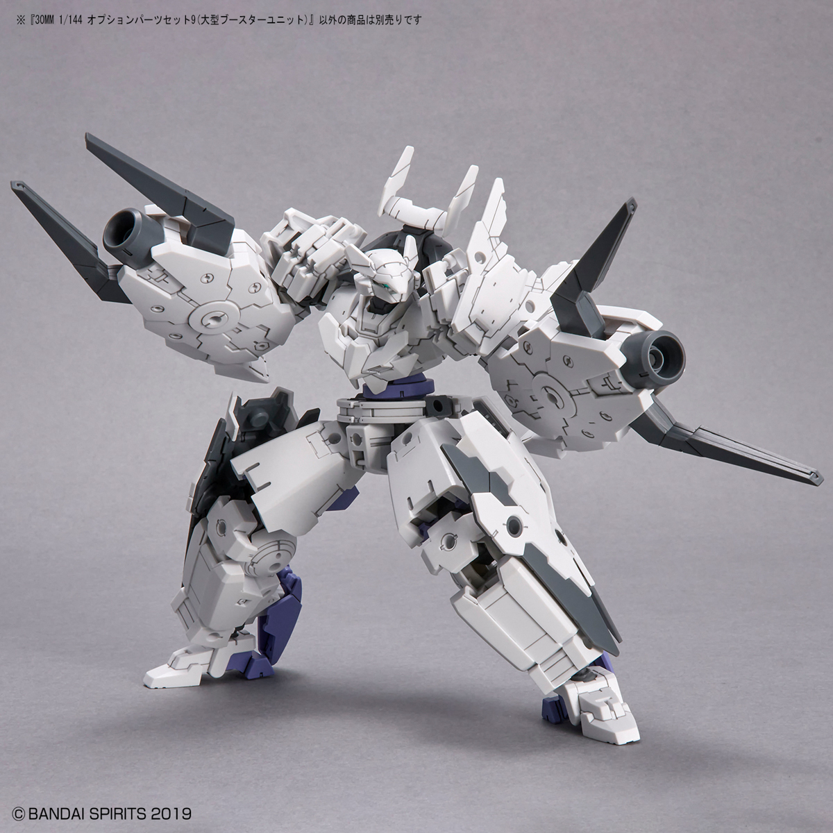 30MM 1/144 Customize Option Parts 9 (Large Booster Unit)