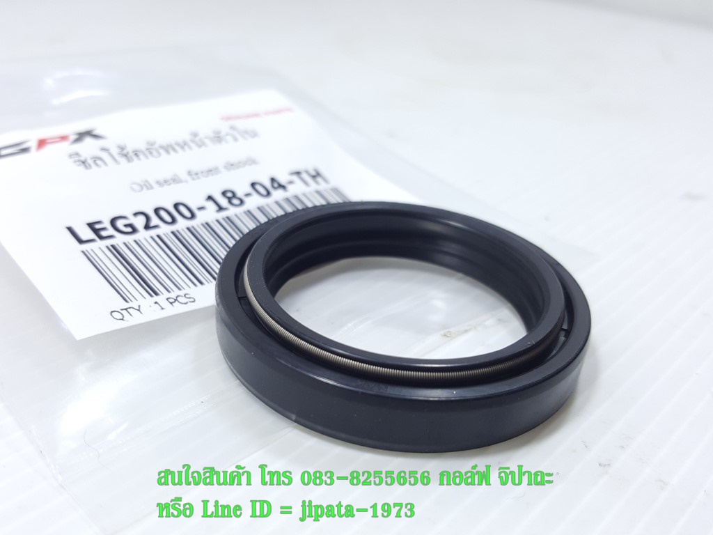 (Legend 200) ซีลโช้คอัพหน้า GPX LEGEND 200 แท้ (ราคาต่อสินค้า 1 ชิ้น)