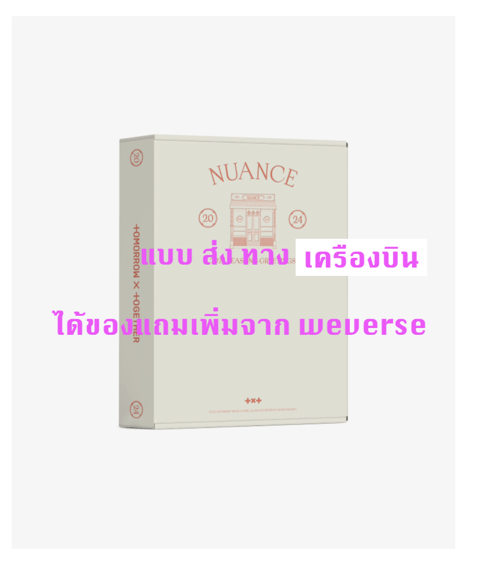 TXT(TOMORROW X TOGETHER) -TOMORROW X TOGETHER 2024 SEASON'S GREETINGS - แบบ ได้ของแถมเพิ่มจาก weverse -ส่งเครืองบิน