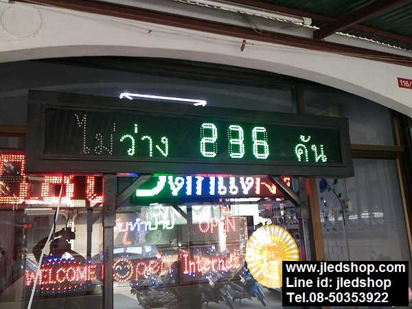 ป้ายบอกจำนวนที่จอดรถ ตัวเลข LED นับจำนวน 3 หลัก