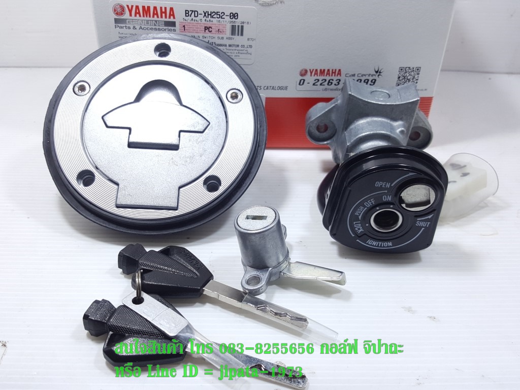 (MT15) ชุดสวิทช์กุญแจชุดใหญ่ Yamaha MT 15 แท้
