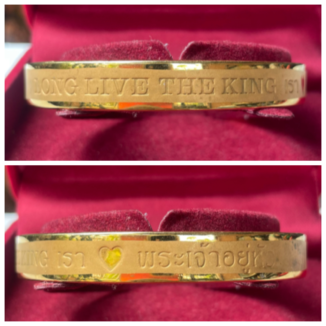 ส่งต่อ ไม่ลอก ไม่ดำ กำไลข้อมือสีทอง ฉลองสิริราชสมบัติครบ 60 ปี ปี 2549 ในหลวง รัชกาลที่ 9/Vintage Bracelet
