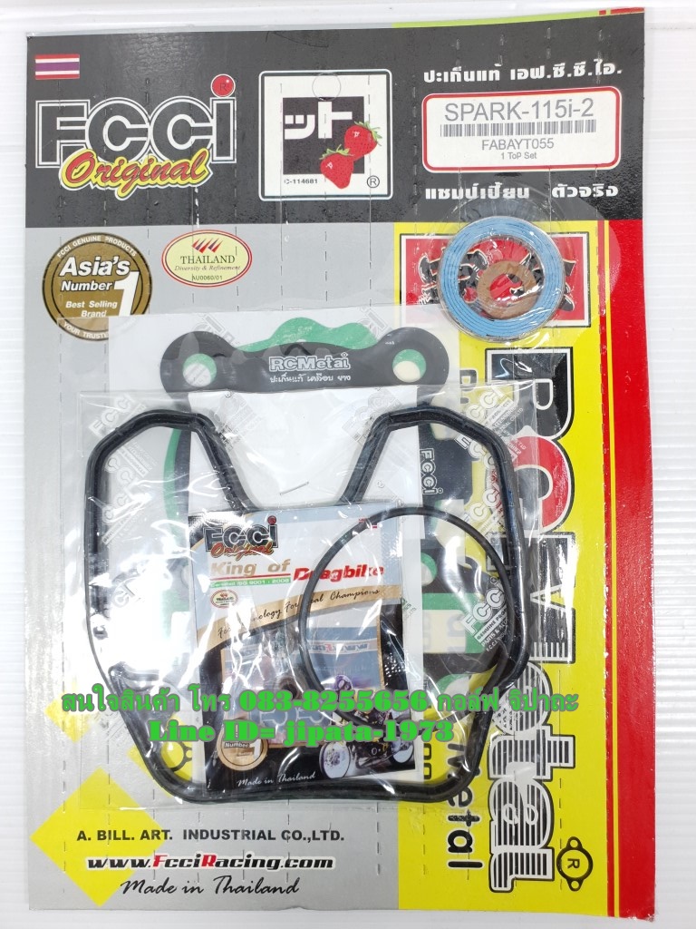 (Spark 115 i) ชุดปะเก็นชุดบน Fcci รุ่น Yamaha Spark 115 i