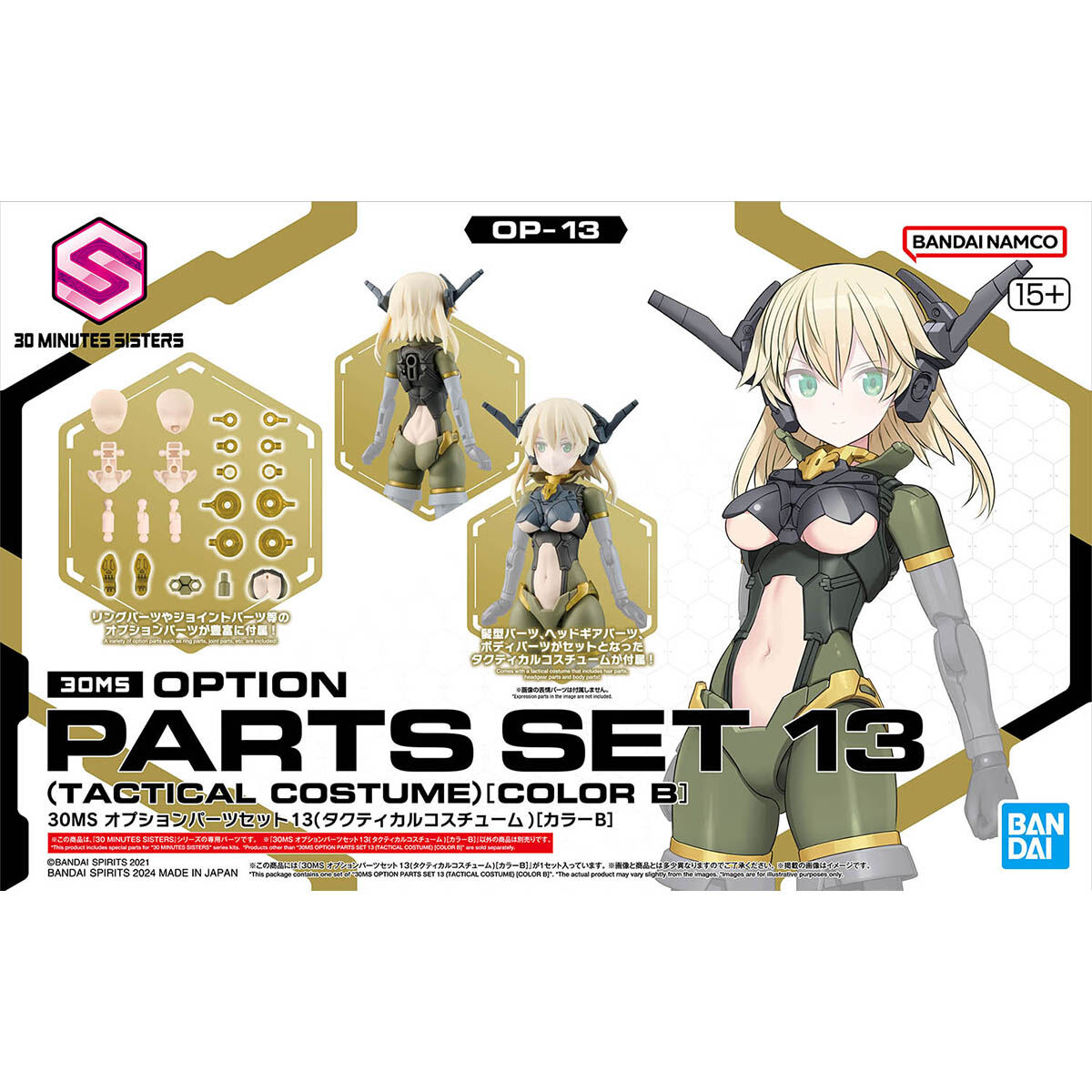 30MS Option Parts Set 13 (Tactical Costume) (Color B)