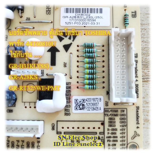 เมนบอร์ด ตู้เย็น โตชิบา TOSHIBA พาร์ท 44T60811U ใช้กับรุ่น GR-B31KU(SS) , GR-A28KS , GR-A25KS , GR-RT325WE-PMT (ใช้กับคอมฯยี่ห้อ GMCC พาร์ทคอมฯเบอร์ DZ75X1D , DZ75V1D)