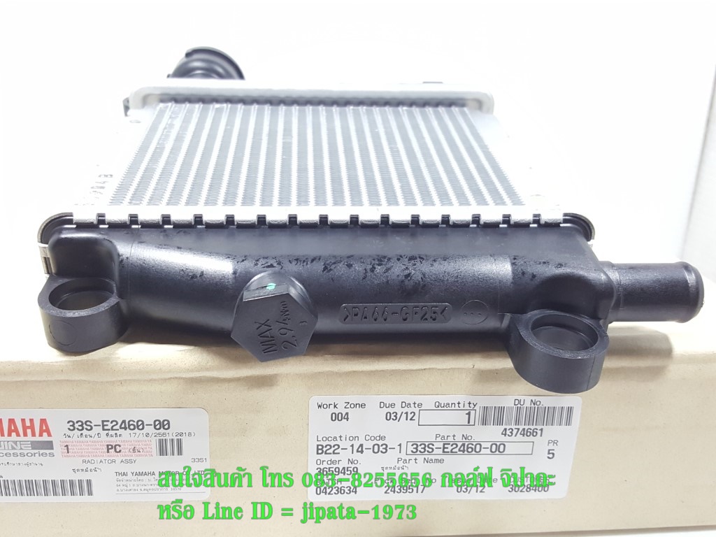 (Mio 125) ชุดหม้อน้ำ Yamaha Mio 125 แท้