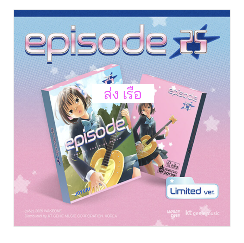 JO YURI - The 3rd Mini Album ’Episode 25‘ แบบ Limited Edition ส่งเรือ