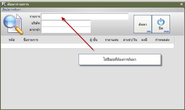 โปรแกรมร้านเช่าวีซีดี