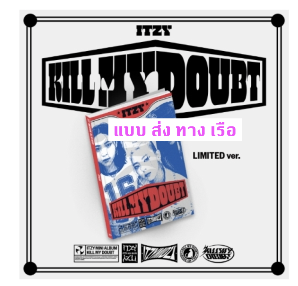 ITZY - [KILL MY DOUBT] แบบ LIMITED EDITION - ส่ง เรือ -