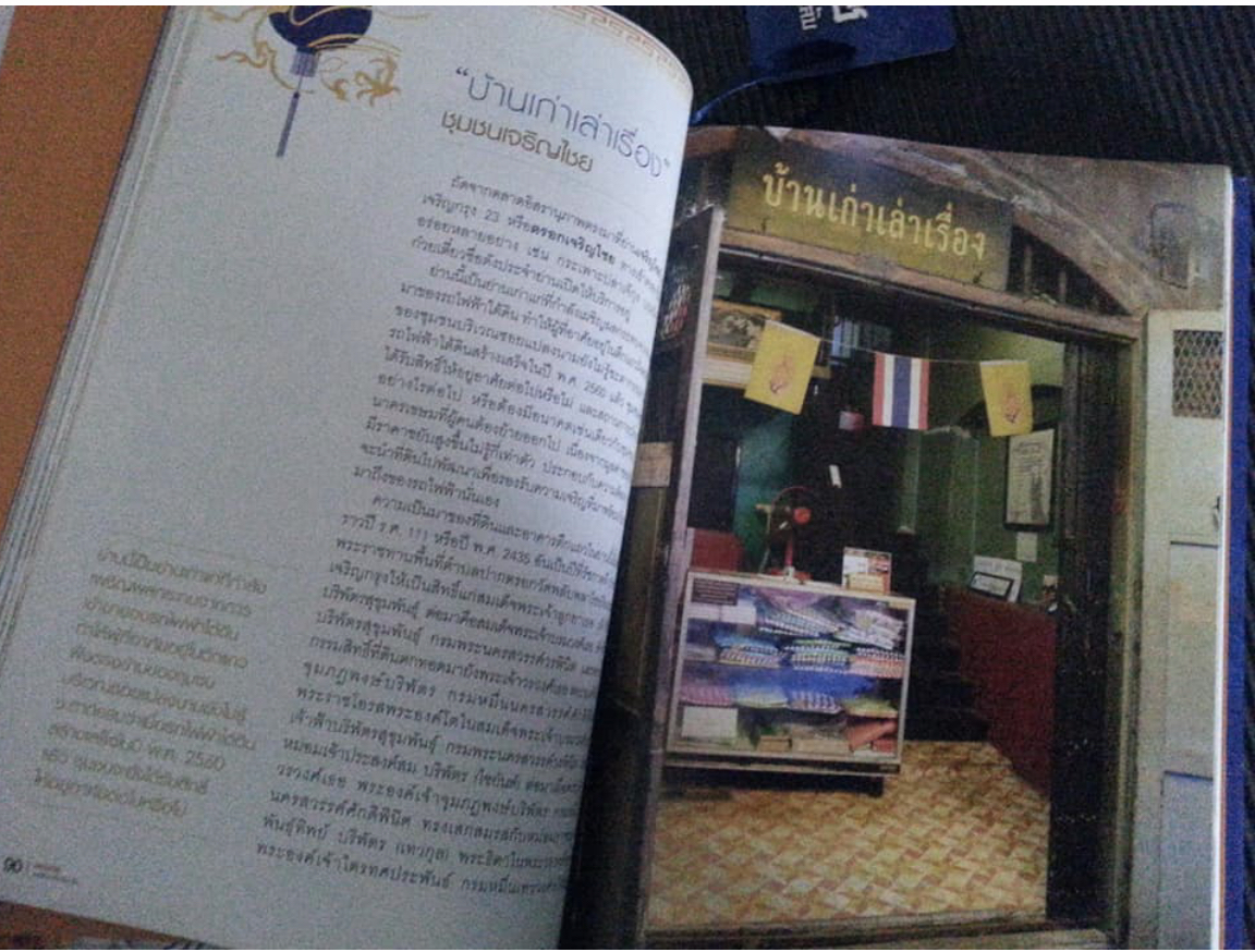 มือสอง หนังสือเยาวราช ถนนมังกรไม่เคยหลับ เล่าเรื่องโดย : นายทองพับ หรือผู้รู้ระดับกูรู ชื่อเผ่าทอง ทองเจือ หนังสือปกแข็ง เป็นกระดาษอาร์ตพิมพ์สี่สี จำนวน 308 หน้า