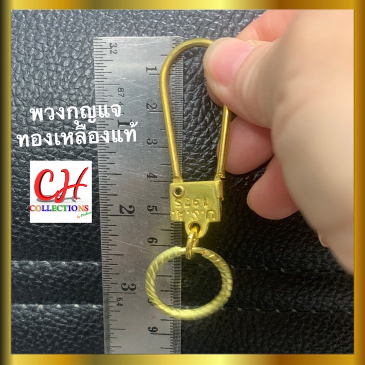 พวงกุญแจทองเหลืองแท้ ทรงตัวยู ขนาด 5 ซม ห่วงวงกลมขนาด 2 ซม. ใช้ใส่กุญแจ ใส่ป้าย แขวนพระ แขวนตกแต่งกระเป๋า