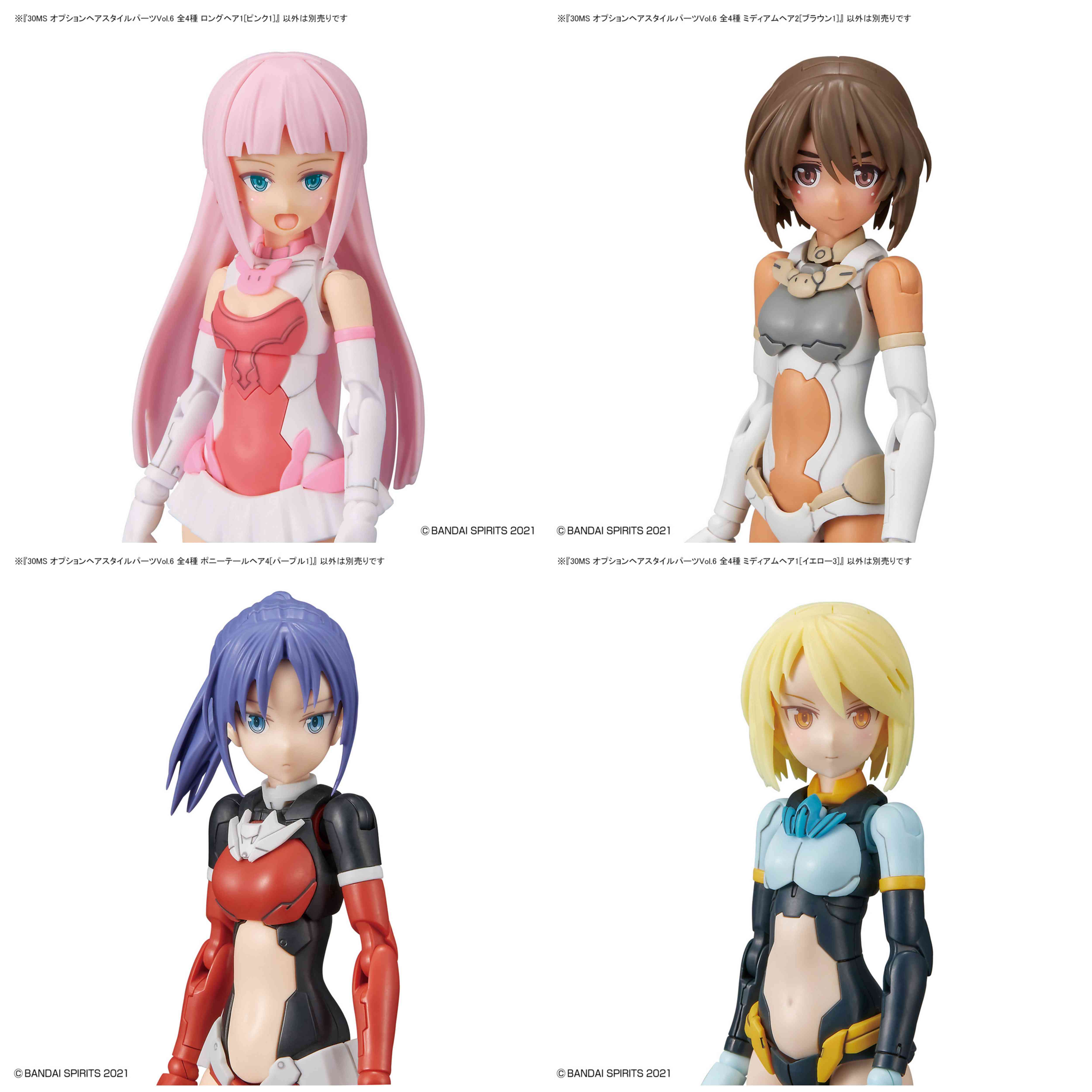 30MS Option Hairstyle Parts Vol.6 All 4 Types