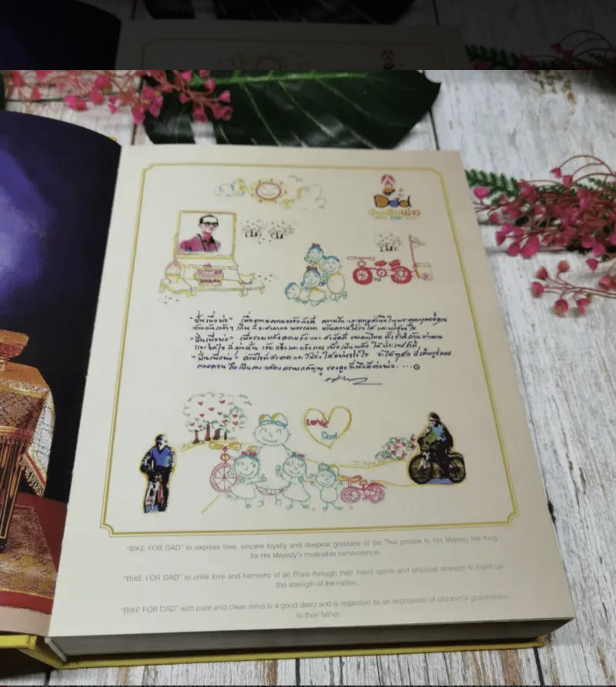 หนังสือบันทึกประวัติศาสตร์ “ปั่นเพื่อพ่อ” เฉลิมพระเกียรติ 88 พรรษา ขนาด A5 จำนวน 160 หน้า ในรูปแบบภาษาไทย บรรจุกล่อง