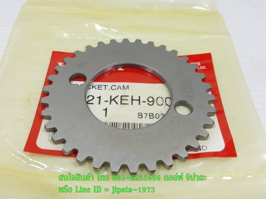 (Phantom 200) ชุดเฟืองราวลิ้น Honda Phantom 200 แท้