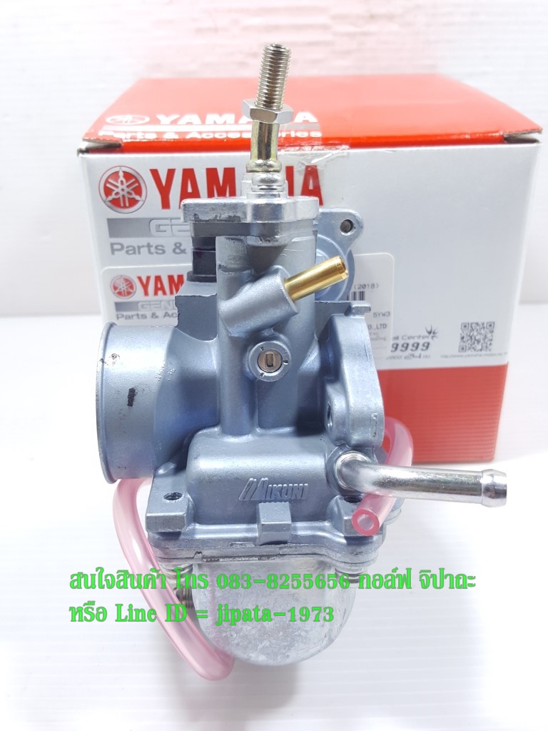 (Spark 110) ชุดคาร์บูเรเตอร์ Yamaha Spark 110,X-1,Spark Nano แท้