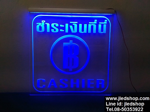 ป้ายไฟ อะคลิลิคเรืองแสง ชำระเงินที่นี่