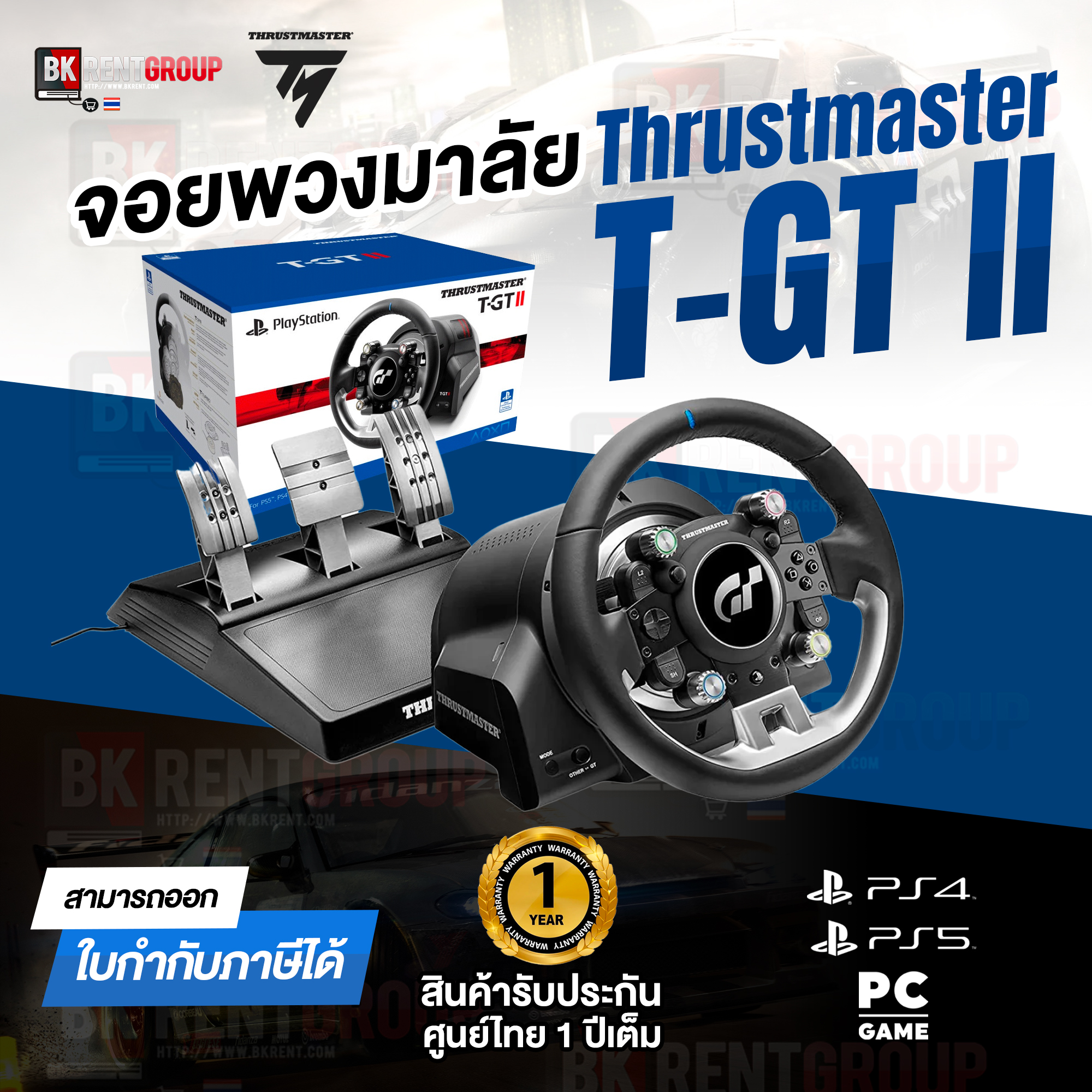 (รับประกันศูนย์ไทย1ปีเต็ม)จอยพวงมาลัยTHRUSTMASTER T-GT II รองรับทั้งPC PS4และPS5