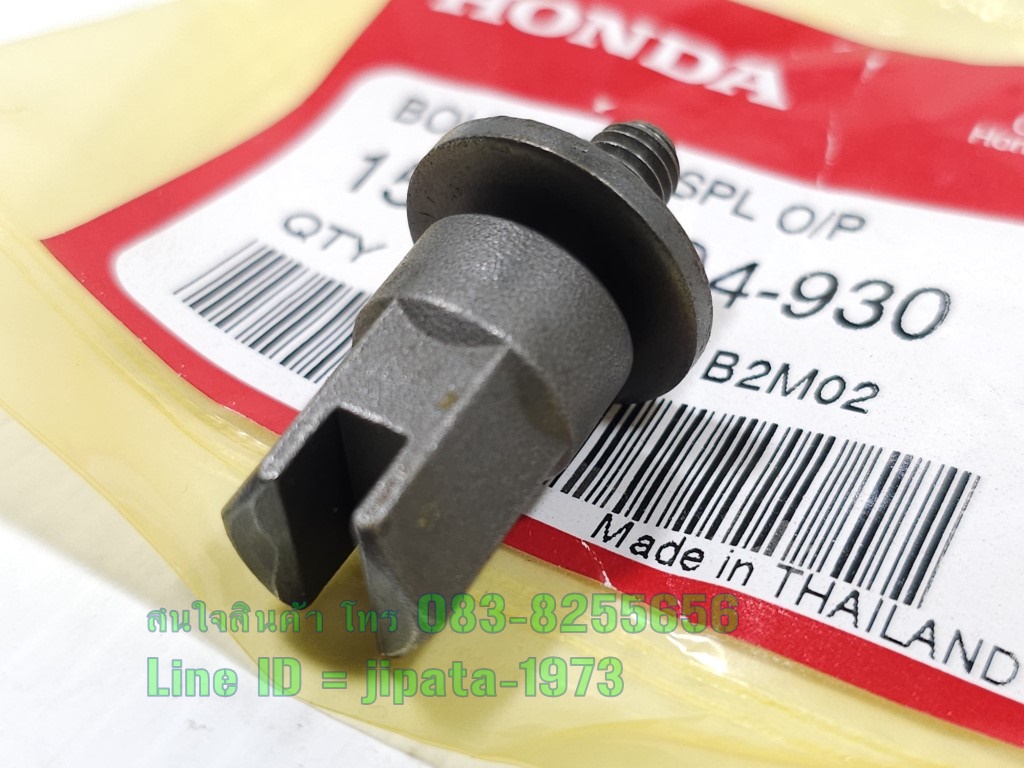 (Forza 300) ชุดปั๊มน้ำมันเครื่องพร้อมน๊อตสลัก Honda Forza 300 ปี 2013-2018 แท้