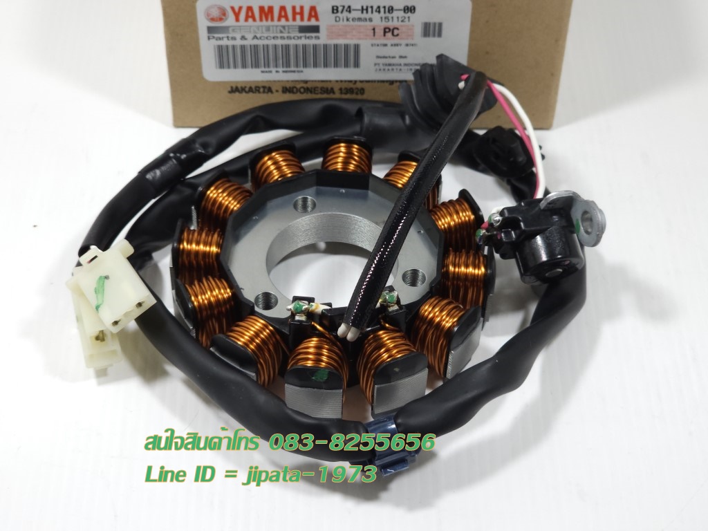 (Xmax) ชุดฟินคอล์ย (ขดลวด) Yamaha Xmax 300 แท้