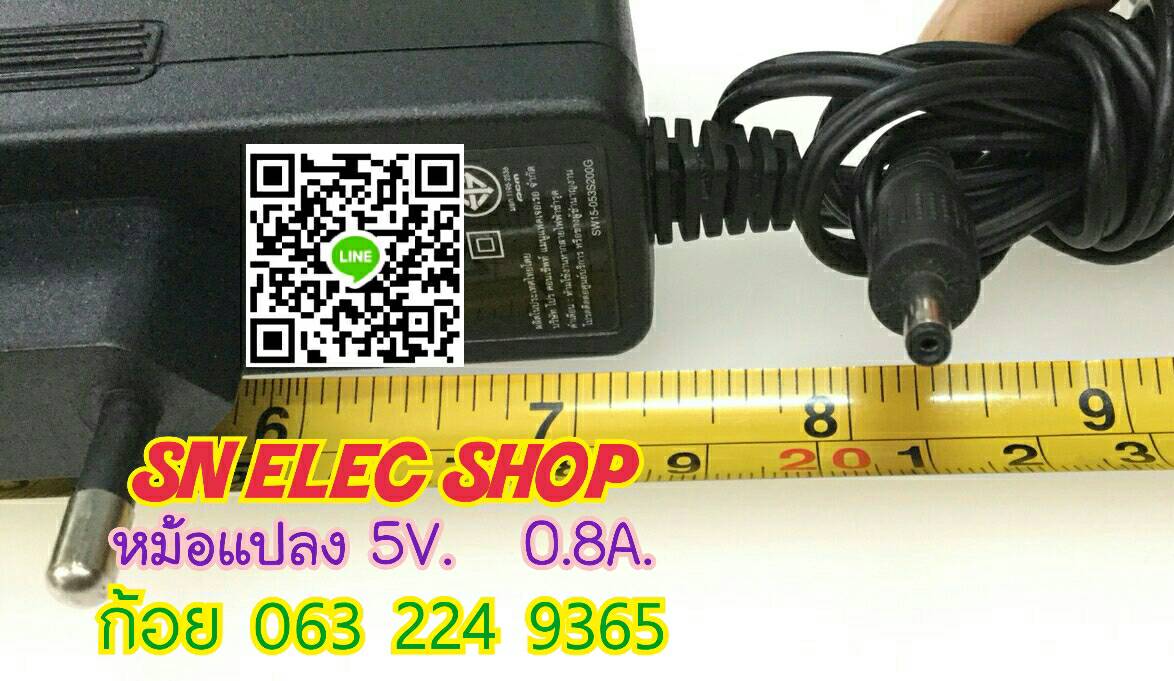 หม้อแปลง หัวเล็ก 5V. 0.8A.