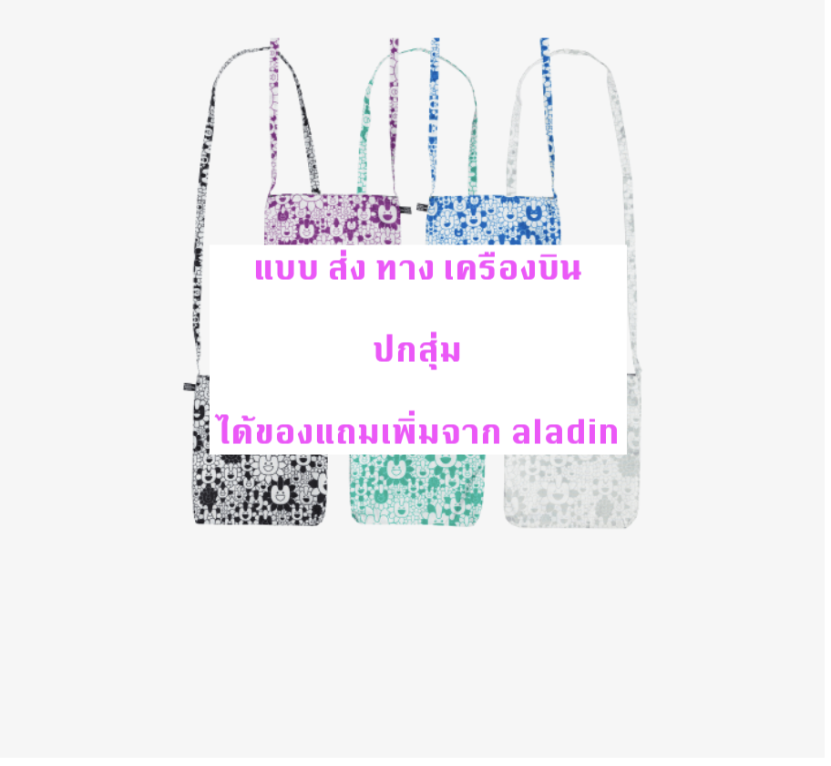 NewJeans 'Supernatural' แบบ NJ X MURAKAMI Cross Bag ver. ปกสุ่ม ได้ของแถมเพิ่ม จาก aladin - ส่งเครืองบิน