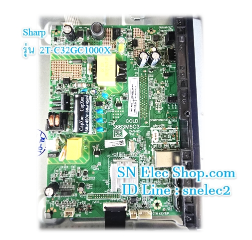 เมนบอร์ดชาร์ป Sharp รุ่น 2T-C32GC1000X ของถอด