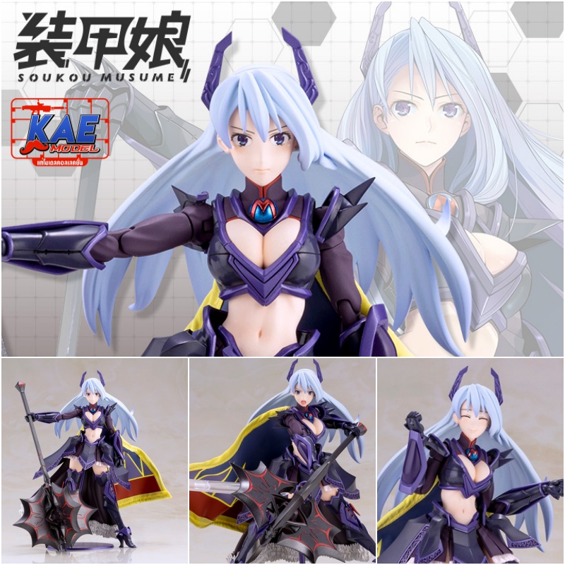 "Pre-Order" LBCS: The Emperor Sophia Katakura