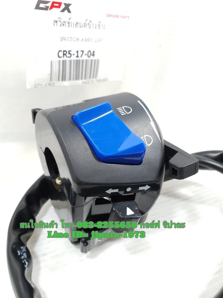 (CR5) ชุดสวิทช์แฮนด์ GPX CR5 แท้