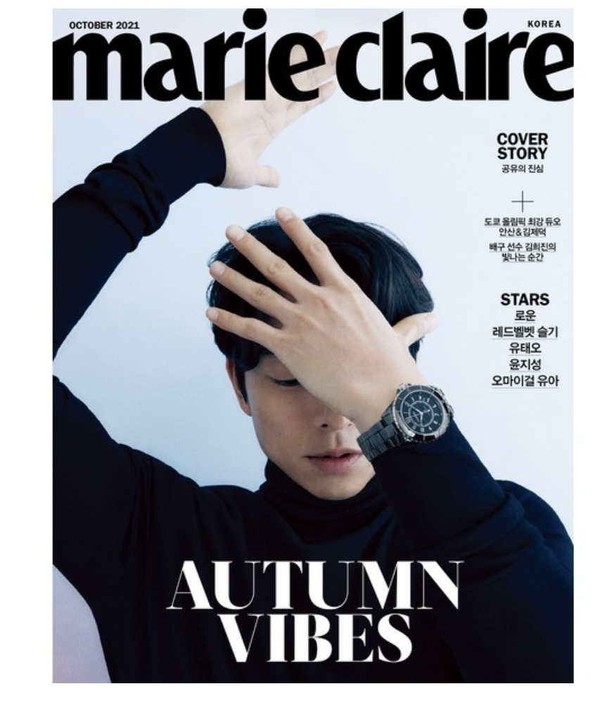 นิตยสาร Marie claire 2021.10 หน้าปก Gong Yoo แบบ C ver (ด้านในมี SF9 : Rowoon, Red Velvet : Seulgi )