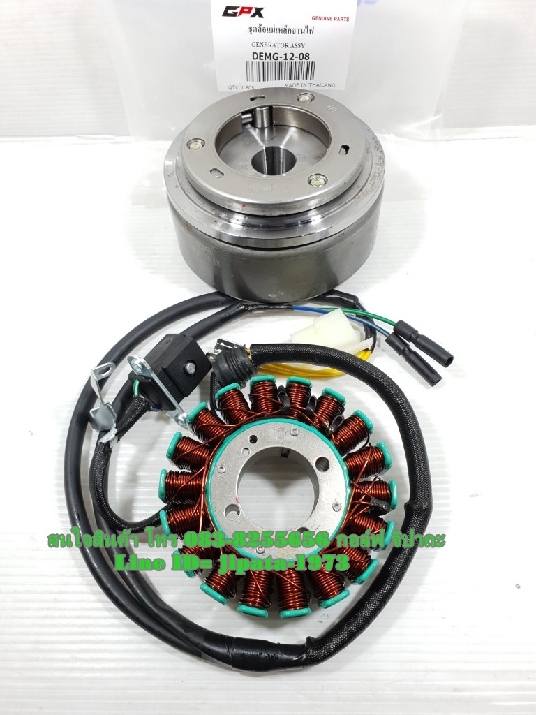 (GN 150) ชุดล้อแม่เหล็กจานไฟ GPX Demon 150,GN 150 แท้