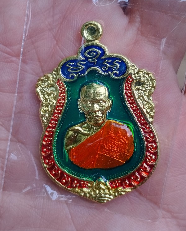 เหรียญเสมาชินบัญชร หลวงพ่อพัฒน์ วัดห้วยด้วน