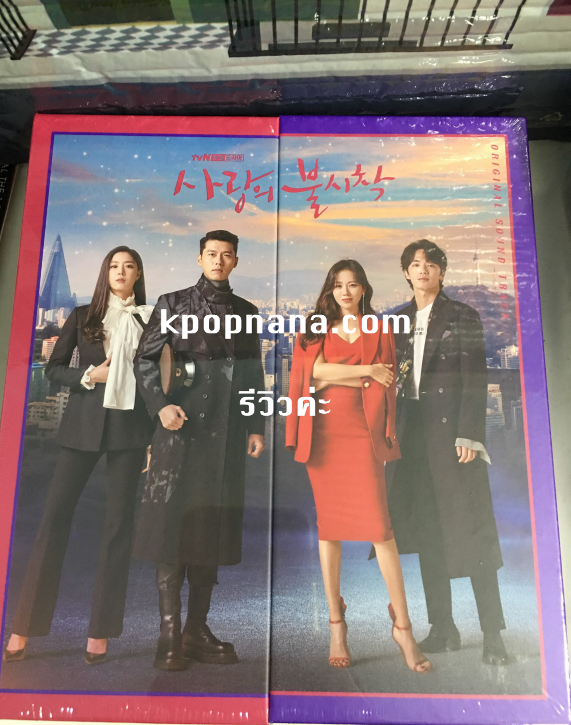 ซีรีย์ Crash Landing On You ost