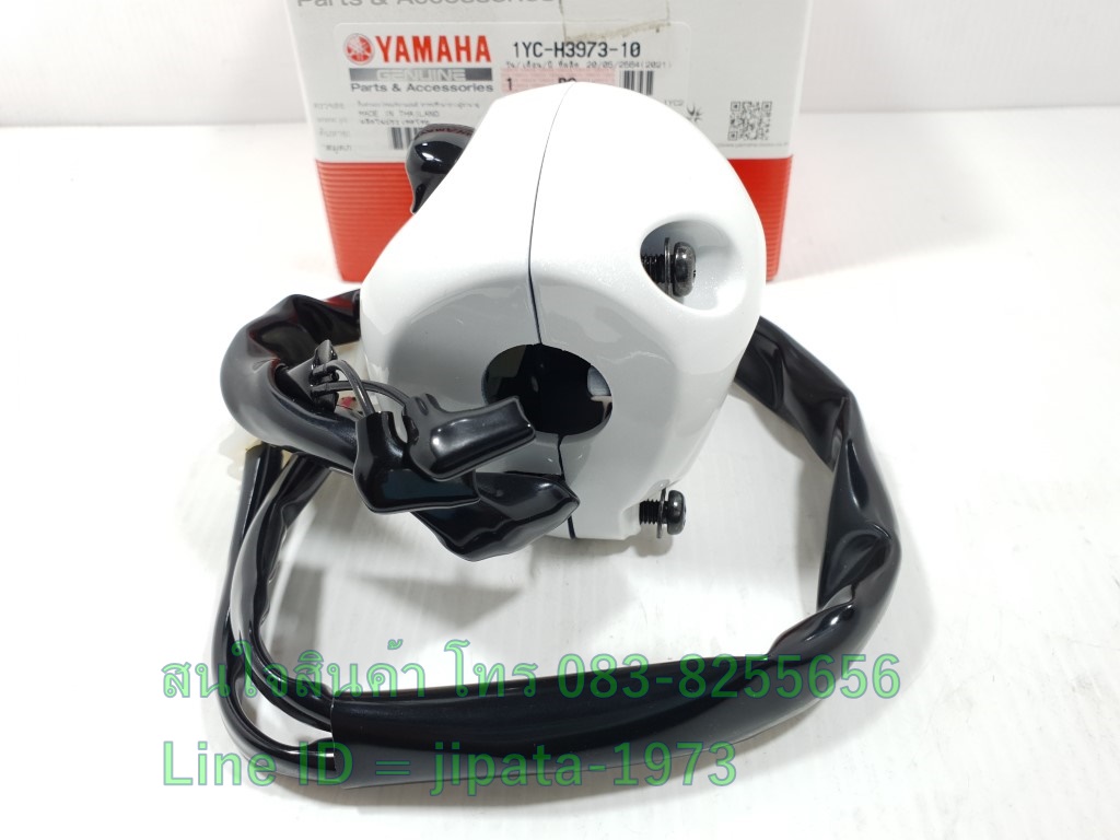 (Fino 115 i) ชุดสวิทช์แฮนด์ Yamaa Fino 115 i (สีขาว) แท้
