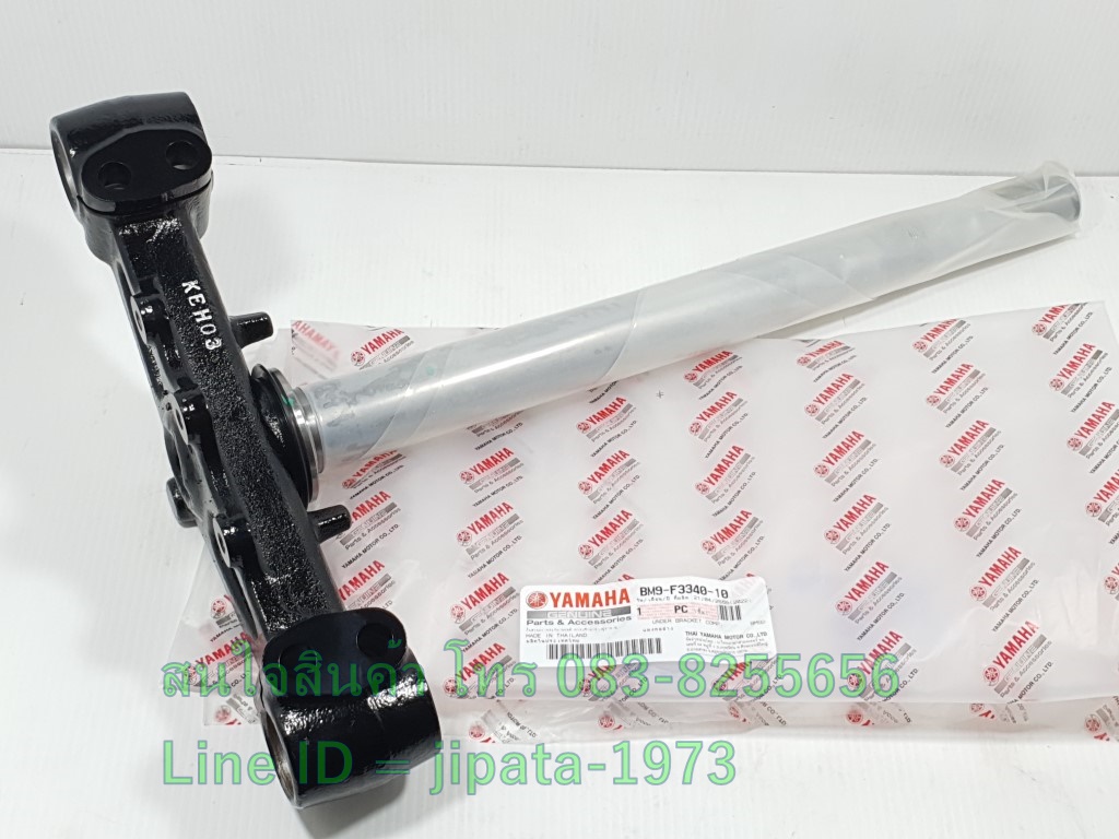 (Qbix) ชุดแผงคอล่าง Yamaha Qbix แท้