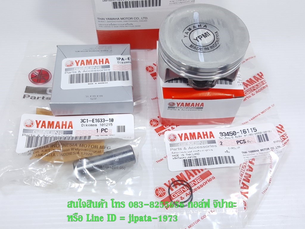 (R15) ชุดลูกสูบ Yamaha R15,Mslaz แท้