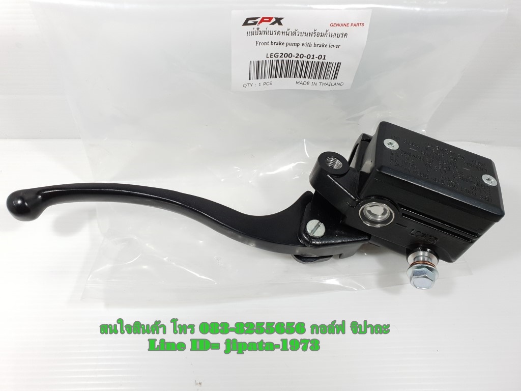 (Legend 200) ชุดแม่ปั๊มเบรคหน้าชุดใหญ่ GPX Legend 200 แท้